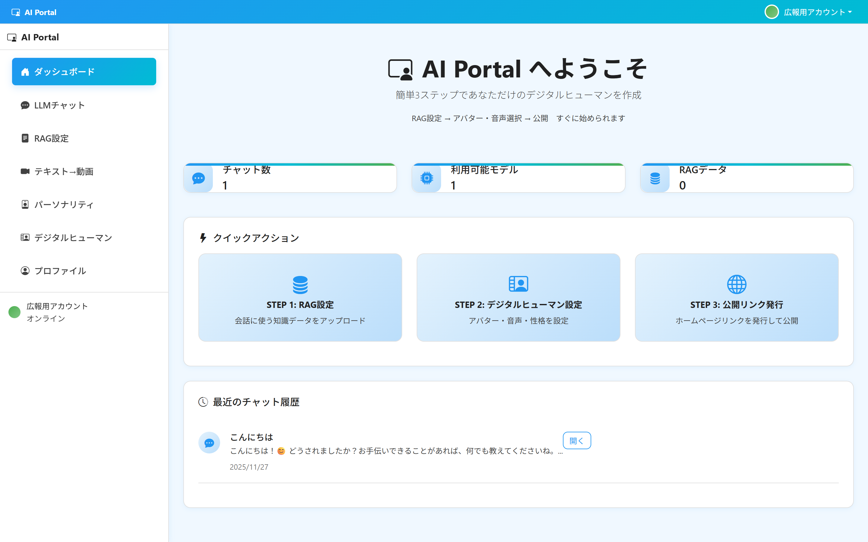 ダッシュボード